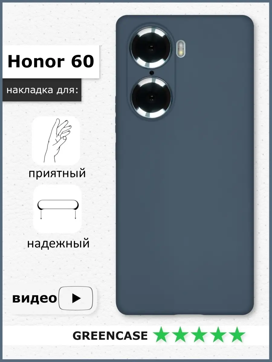 Чехол для смартфона Honor хонор 60 Green Case купить по цене 71 ₽ в  интернет-магазине Wildberries | 63052267