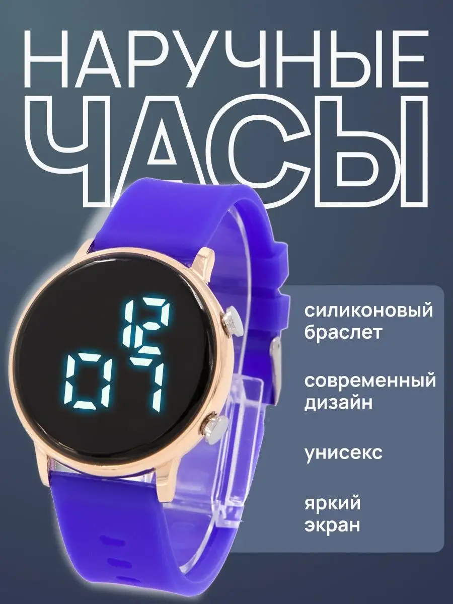 HeapStore Часы женские наручные электронные на руку