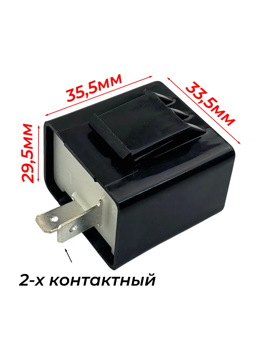 Реле поворотников 12в. Реле поворотов мопед. Реле поворотов мопед. Реле поворотов мопед. Реле поворотников дельта мопеда.