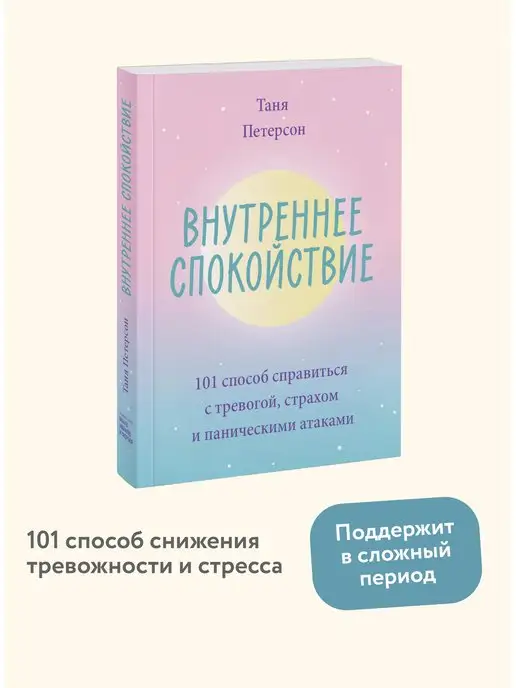 Книга Свобода От Тревоги Роберт Купить