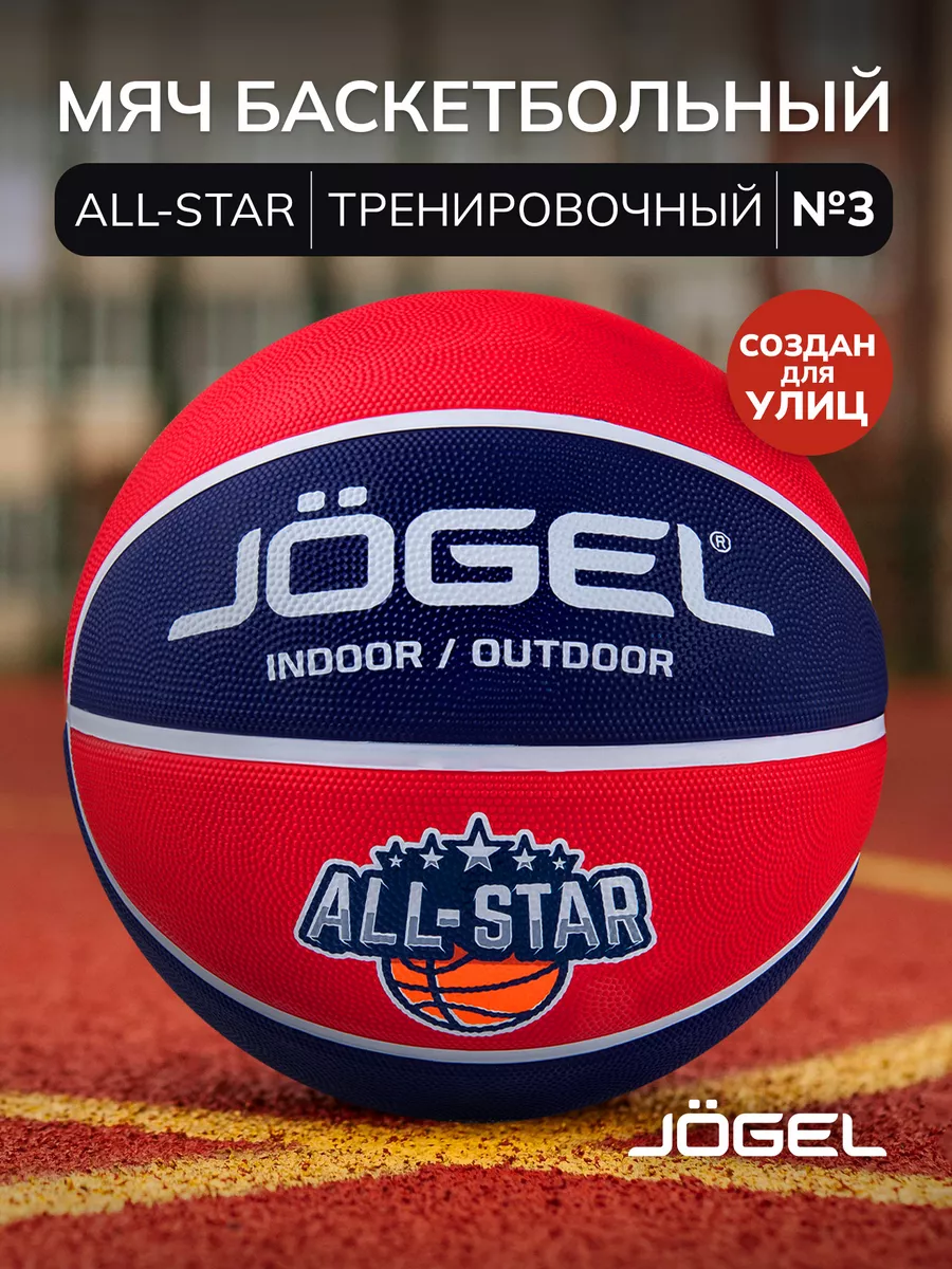 Jogel Баскетбольный мяч ALL-STAR для уличного баскетбола размер 3