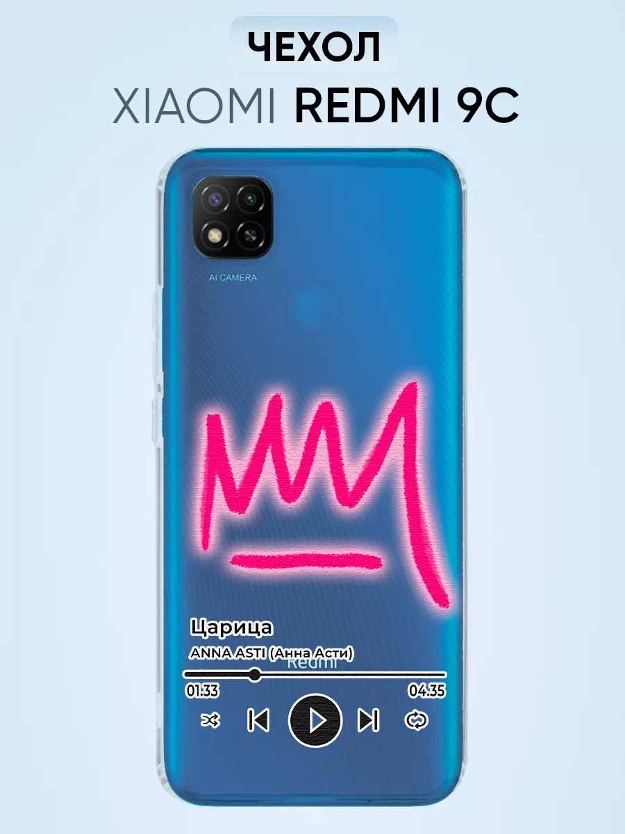 Чехол для Redmi 9c, Анна Асти Корона Царица PNP Printik купить по цене 345  ₽ в интернет-магазине Wildberries | 63438008