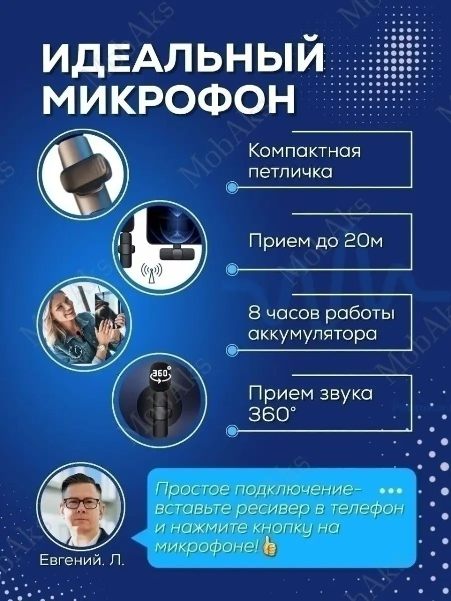 Микрофон петличный беспроводной телефона LIGHTNING FIZZI BOX купить по цене  115 800 сум в интернет-магазине Wildberries в Узбекистане | 63440437