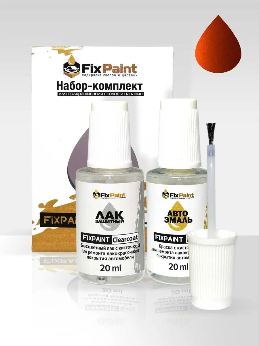 FixPaint Подкраска KIA, код AAQ, WILD ORANGE