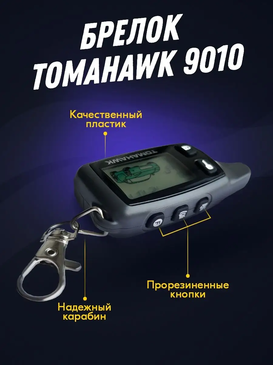 Tomahawk TW-9010