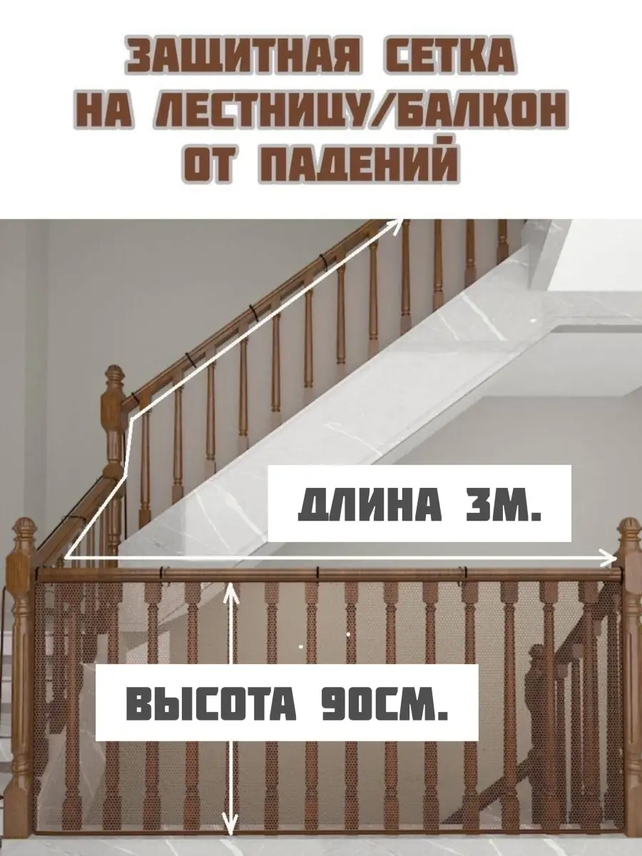 Прозрачное ограждение для безопасности детей на лестнице