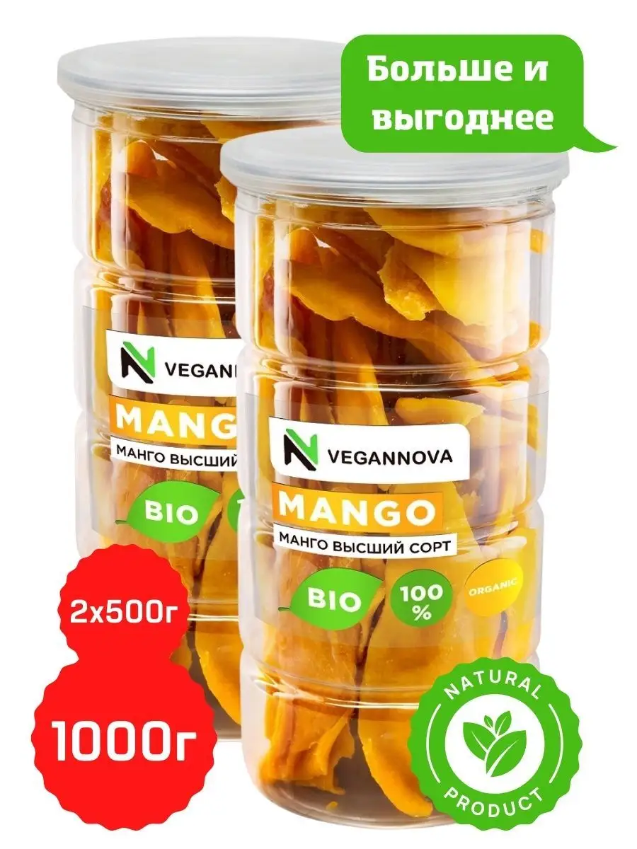 VeganNova <b>Манго</b> сушеное без сахара сухофрукт 1кг.