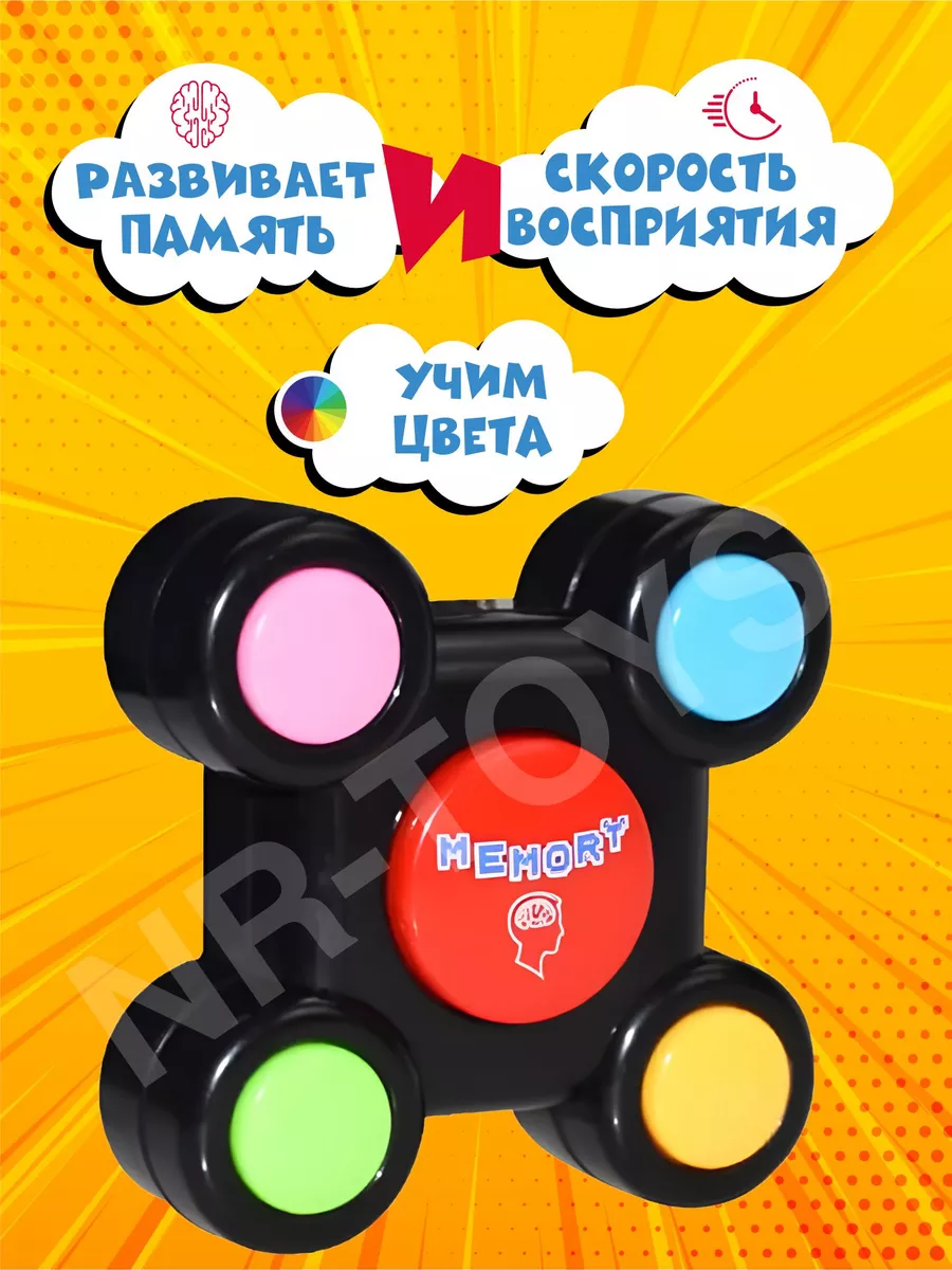 NR-Toys Настольная игра мемори головоломка