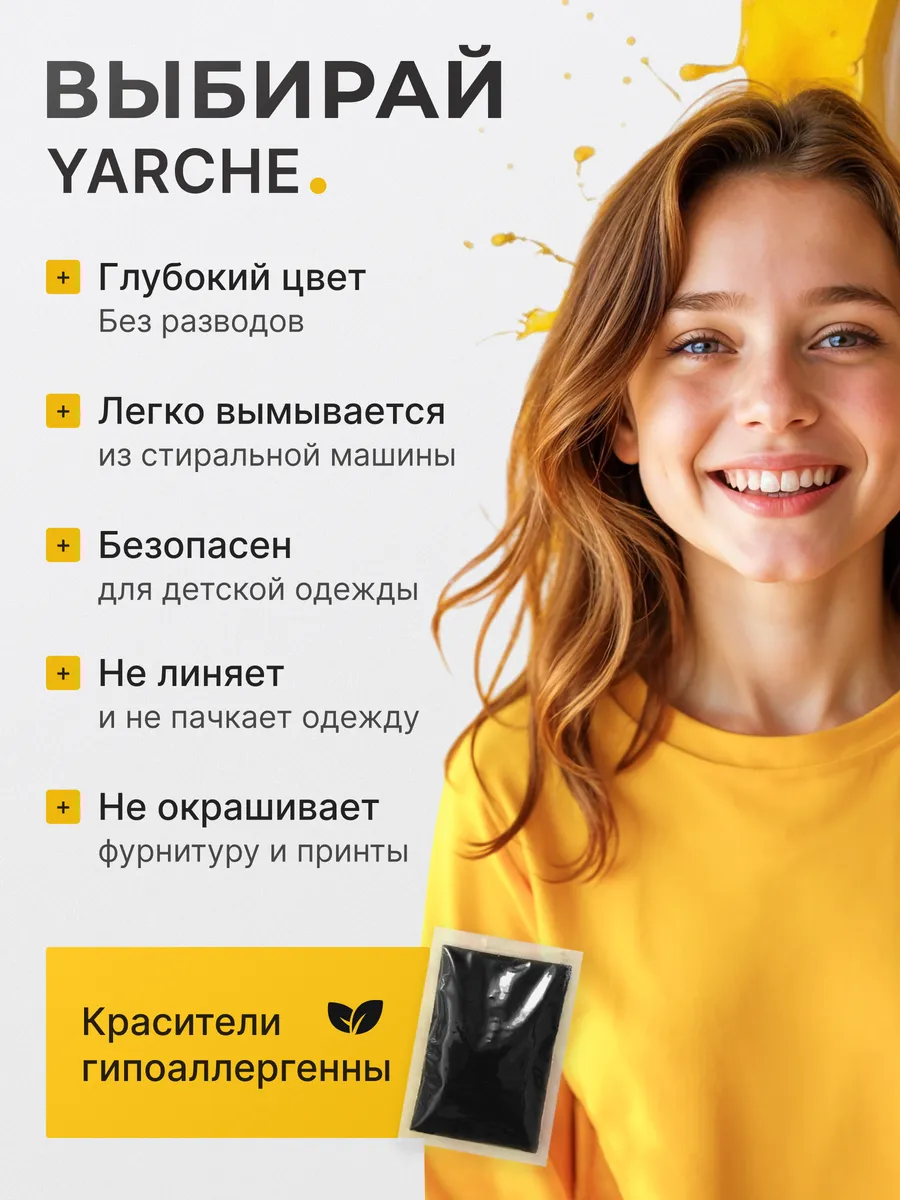 Инструкция yarche fun ручная