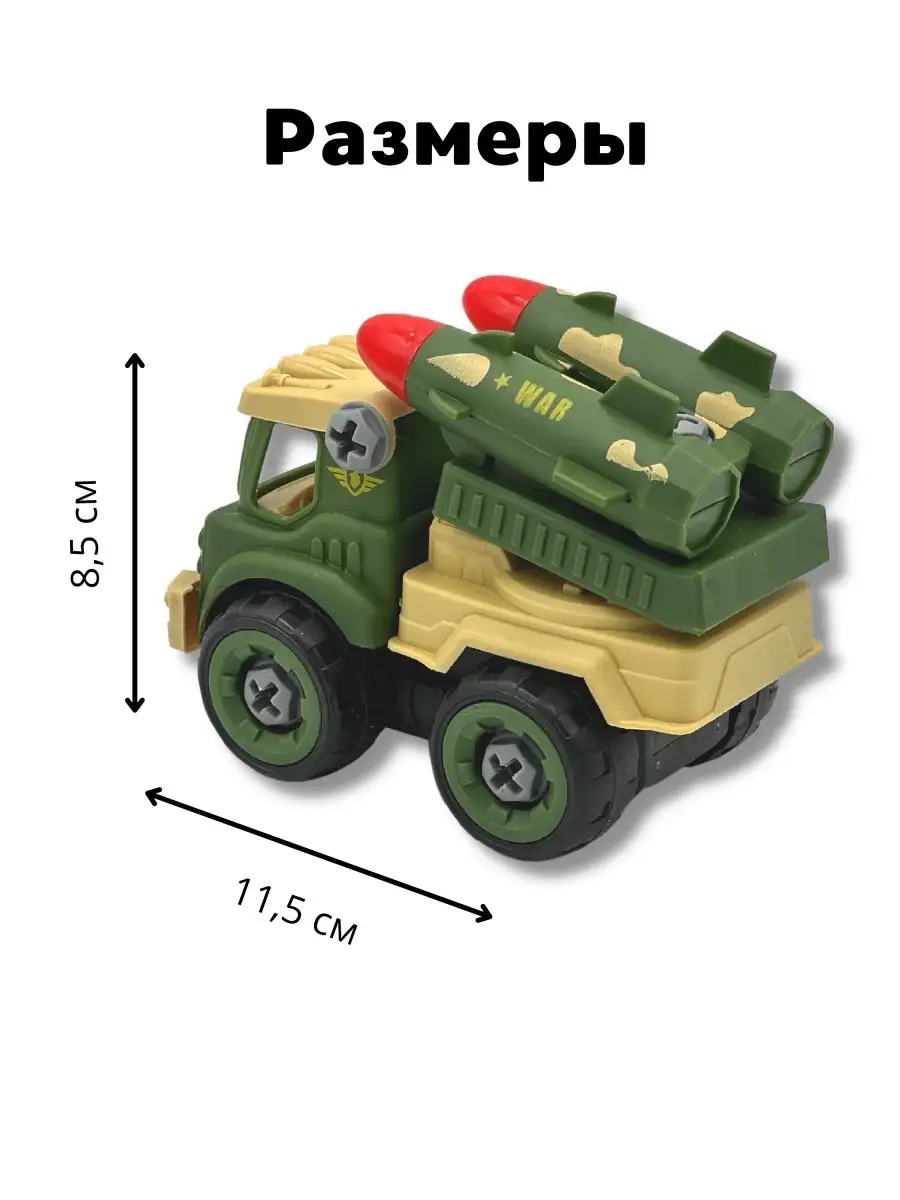 PanGoods Машинка с отверткой военная техника