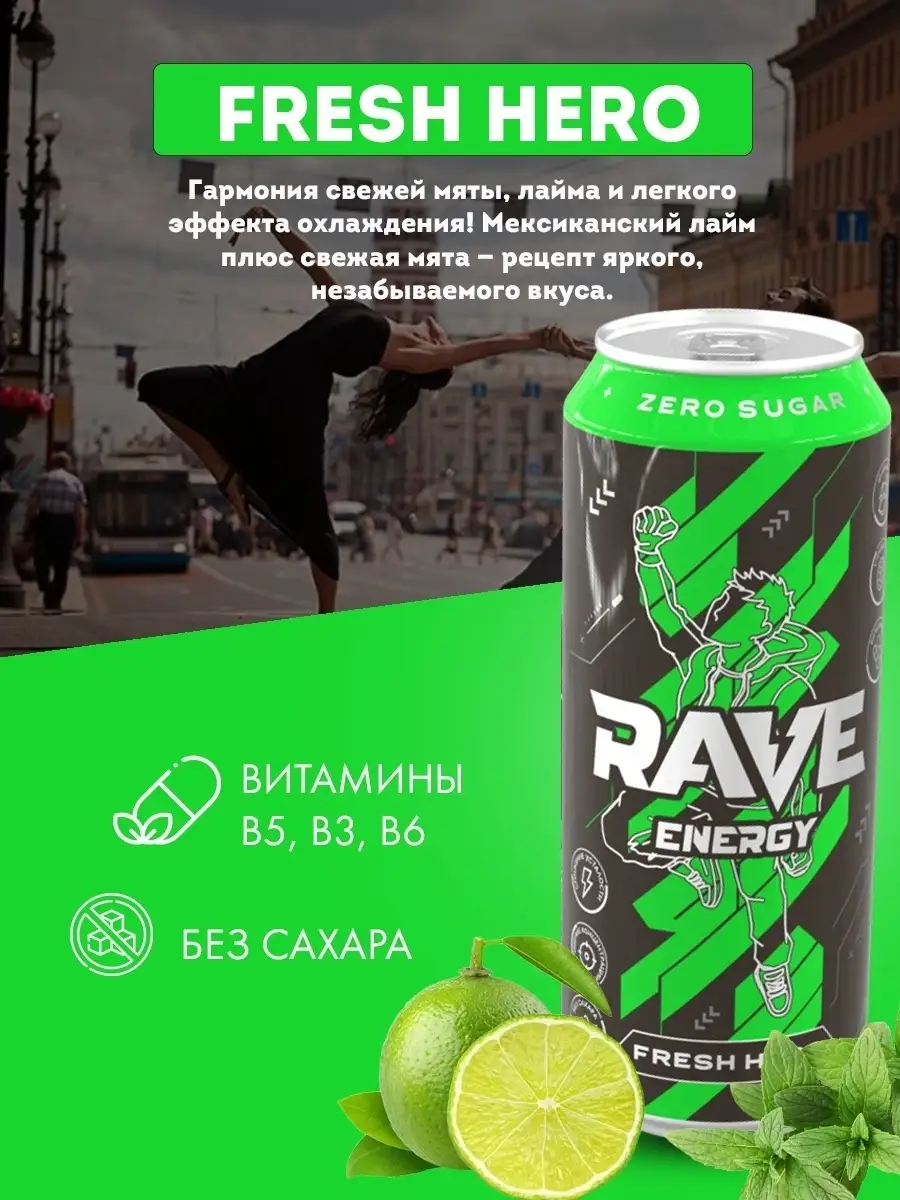 Энергетический Напиток MONSTER ENERGY 4 шт 500мл Rave купить по цене 0 сум  в интернет-магазине Wildberries в Узбекистане | 63688079