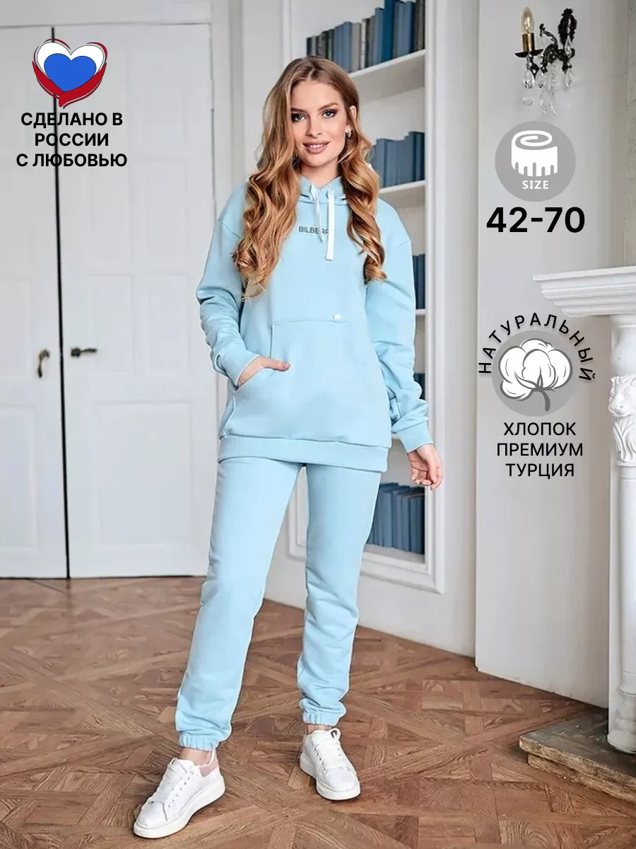 Костюм с худи большие размеры оверсайз BILBERRY WEAR купить по цене 2 599 ₽  в интернет-магазине Wildberries | 63696144