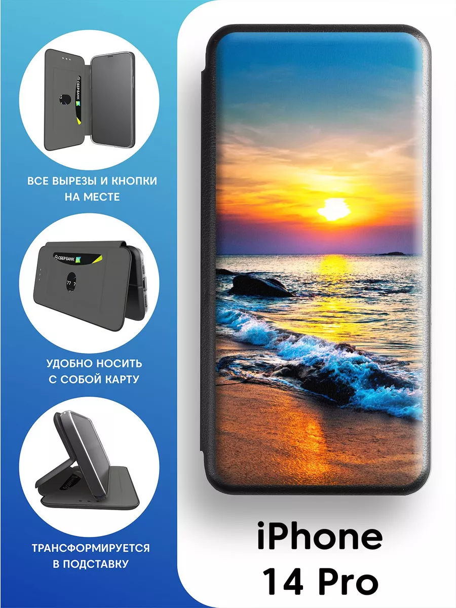 Чехол-книга на iPhone 14 Pro Mobi711 купить по цене 461 ₽ в  интернет-магазине Wildberries | 63842911