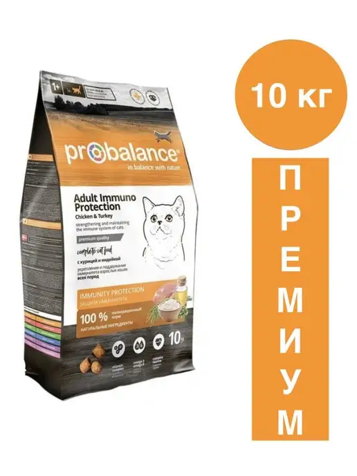 Probalance Купить 10 Кг