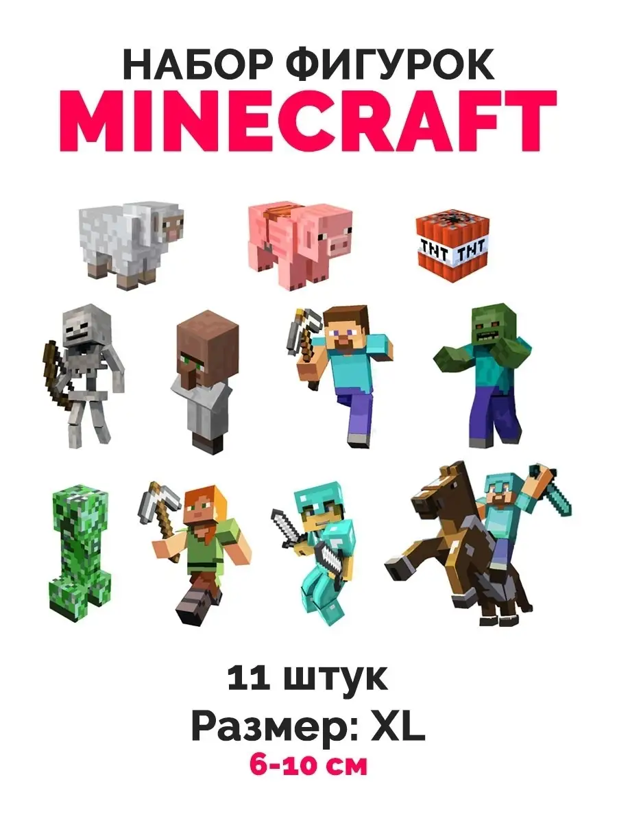 Фигурки minecraft, крипер игрушка из майнрафт Arthata Фигурки купить по  цене 745 ₽ в интернет-магазине Wildberries | 63845263