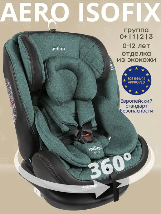 Indigo Автокресло поворотное AERO ISOFIX 0-36кг до 12 лет