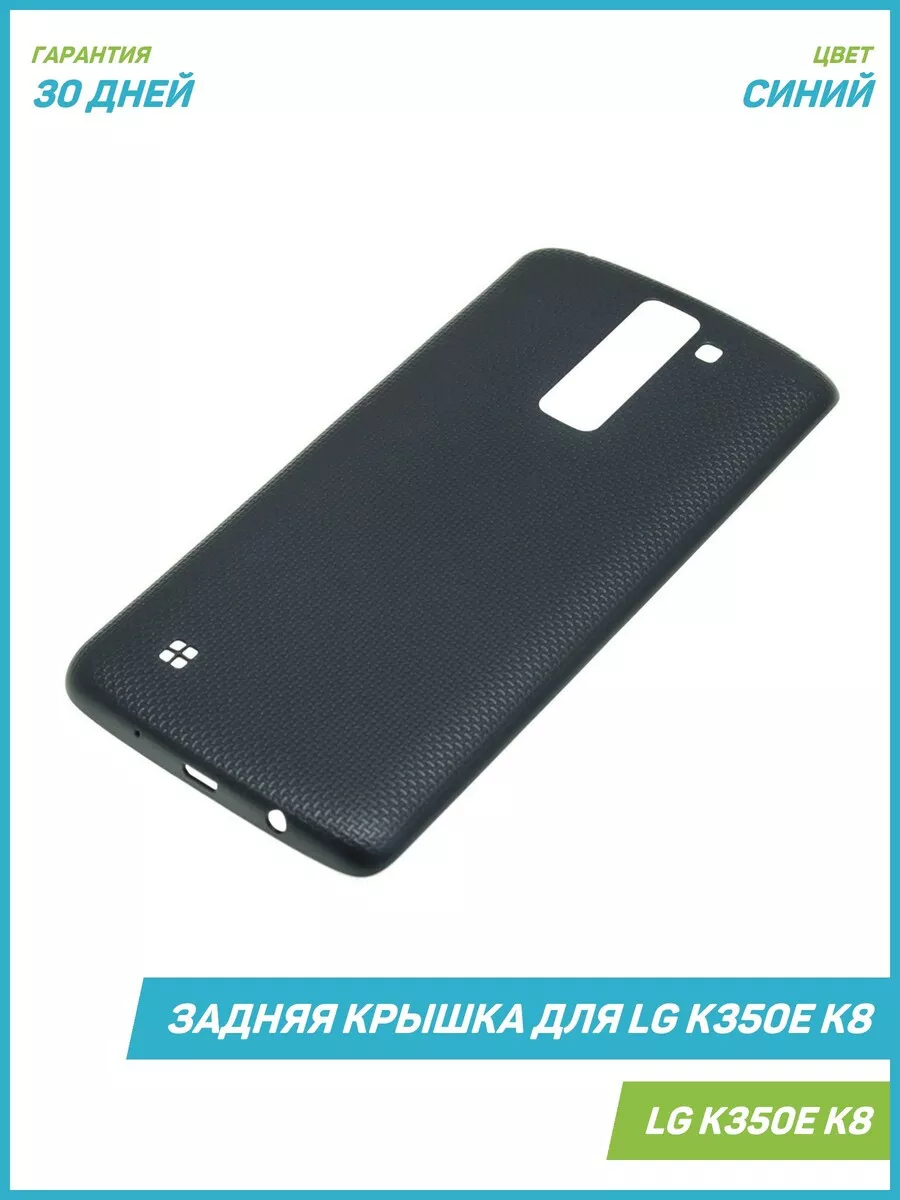 MobiRound Задняя крышка для LG K350E K8, синий