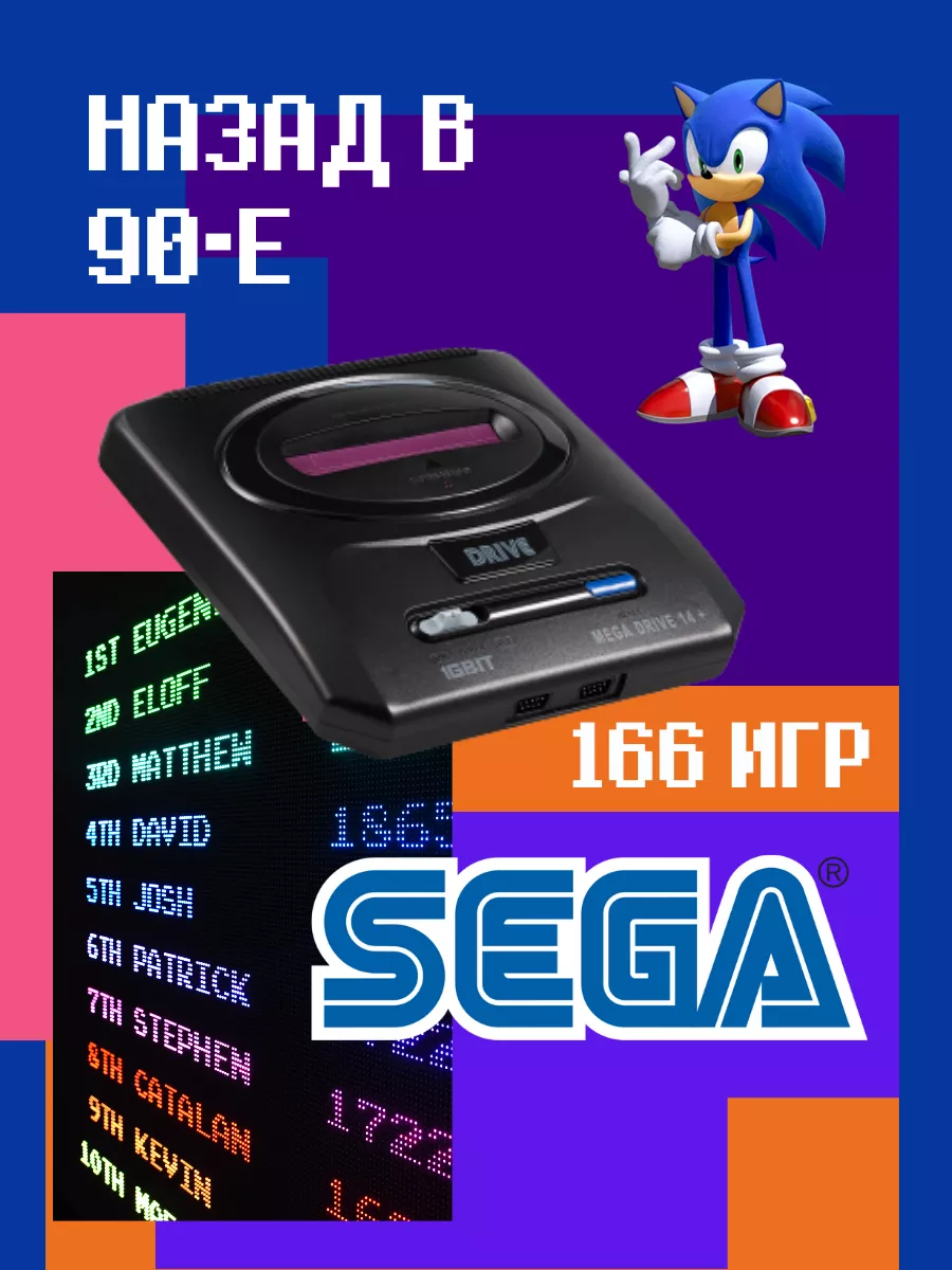 Игровая приставка для телевизова консоль с играми Sega купить по цене 507  800 сум в интернет-магазине Wildberries в Узбекистане | 63930180