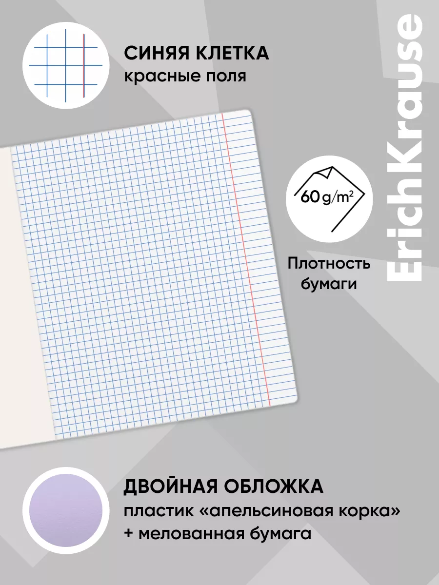 ErichKrause Тетрадь с пластиковой обложкой CoverPro, 10 шт.