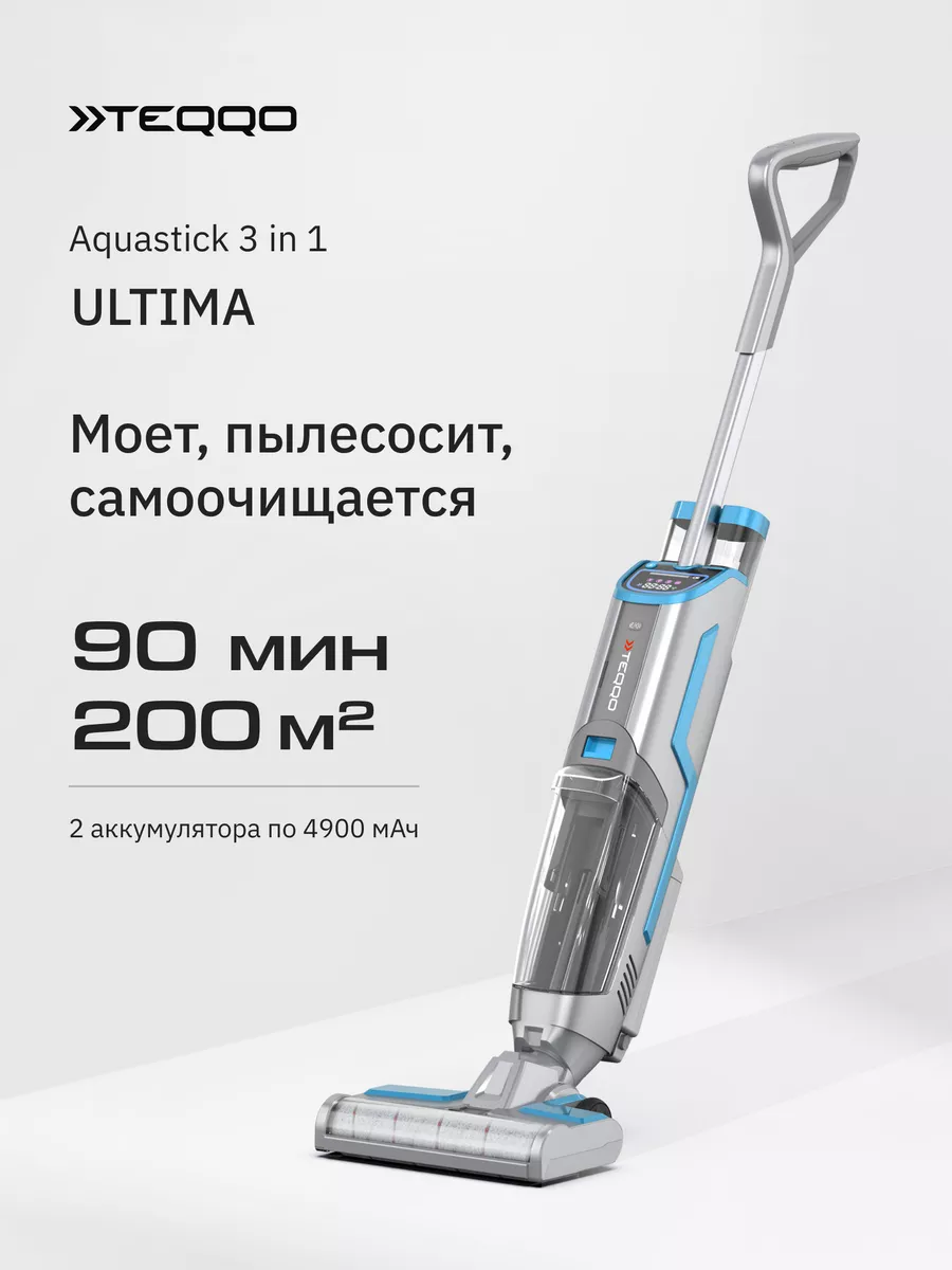 Пылесос моющий вертикальный Aquastick Ultima Teqqo купить по цене 0 сум в  интернет-магазине Wildberries в Узбекистане | 64094686