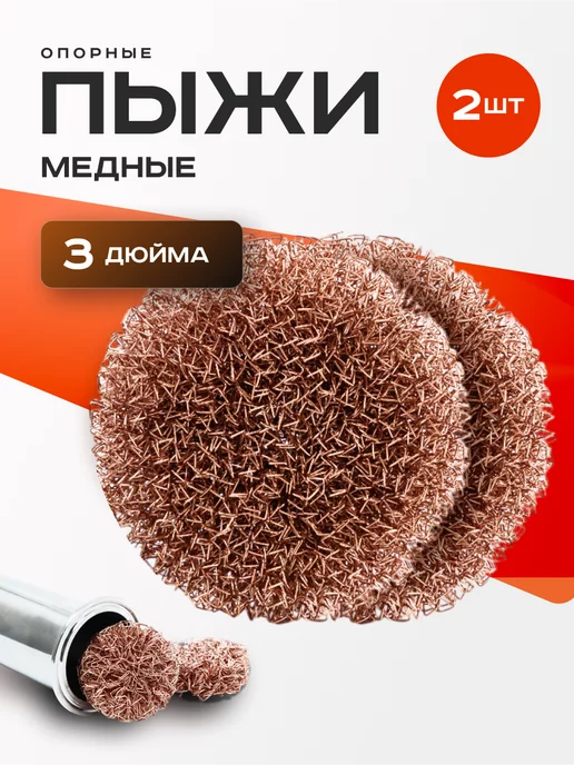 Купить Пыж Для Царги 2 Дюйма