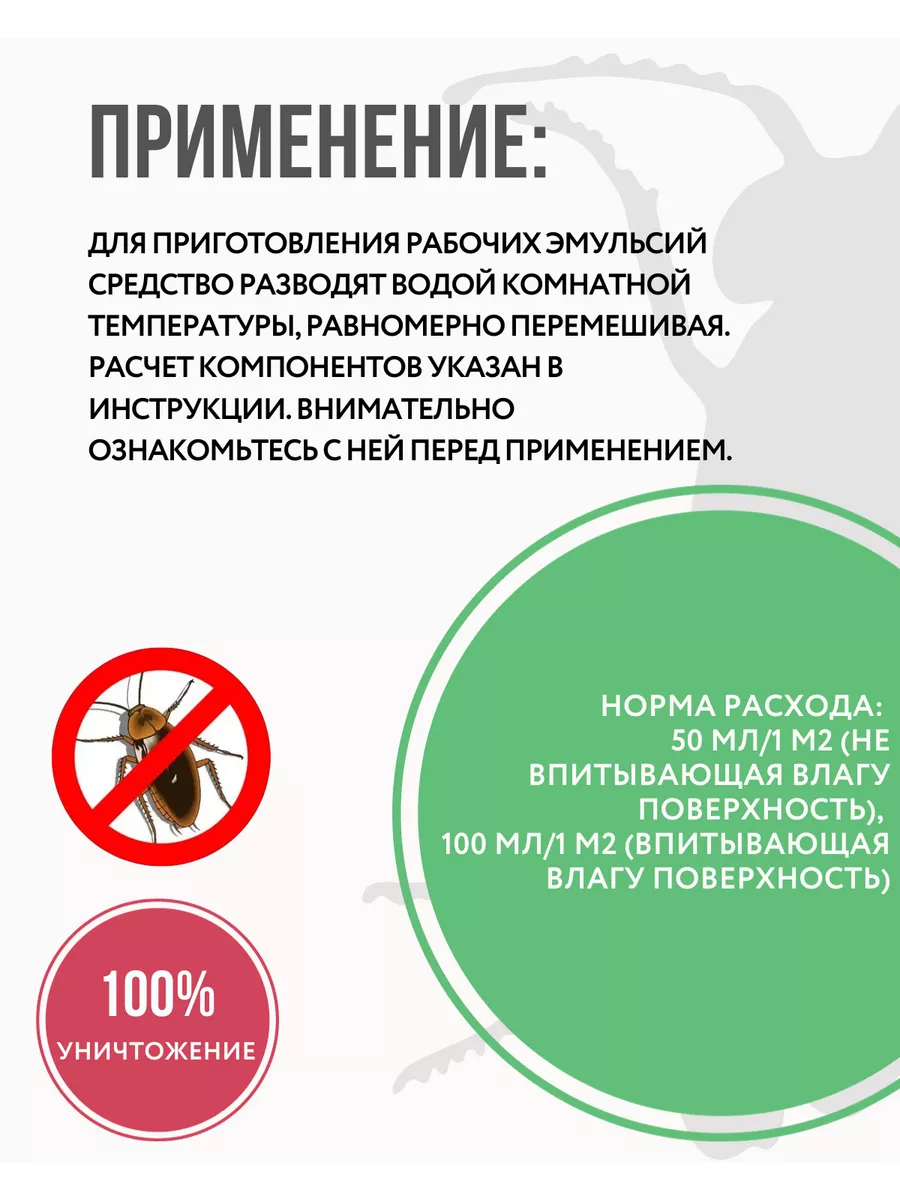 От клопов, тараканов, муравьев, клещей 2 шт по 50 мл Форсайт купить по цене  468 ₽ в интернет-магазине Wildberries | 64122529