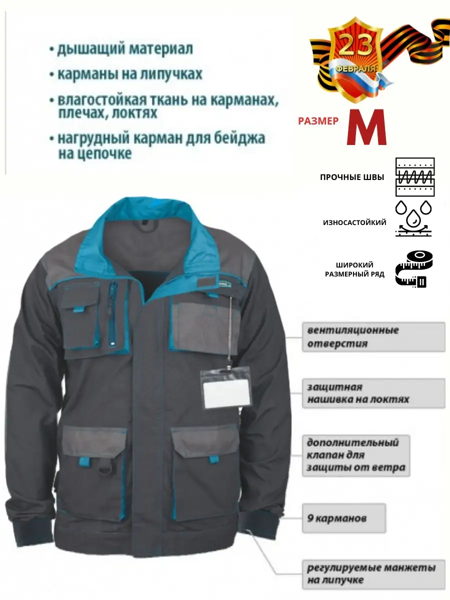 Куртки Рабочие Gross Xl 90364 Купить Воронеж