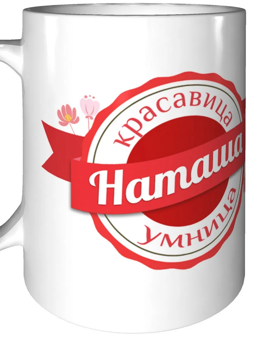 Умницей и красавицей