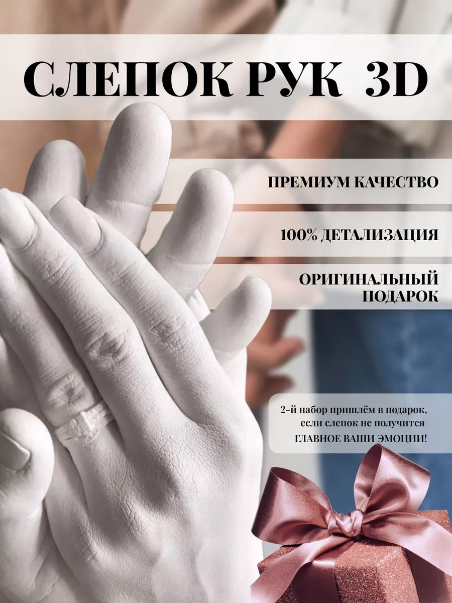 Магазин 3D-слепков