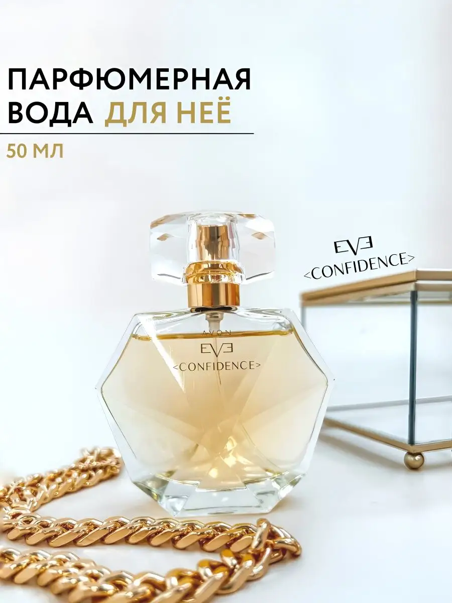 AVON Парфюмерная вода женская Eve Confidence 50 мл эйвон оригинал