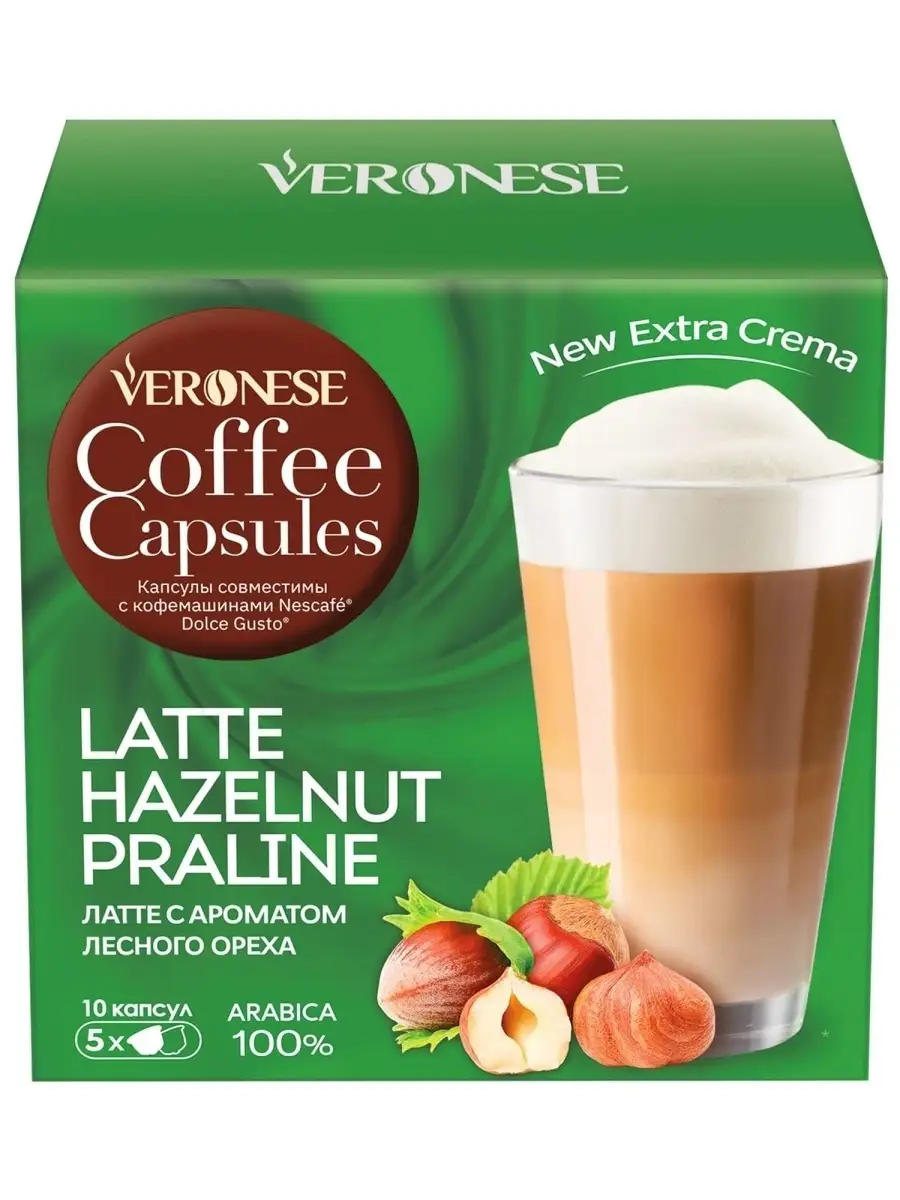 Кофе в капсулах LATTE HAZELNUT PRALINE капсулы Dolce Gusto Veronese купить  по цене 298 ₽ в интернет-магазине Wildberries | 64283357