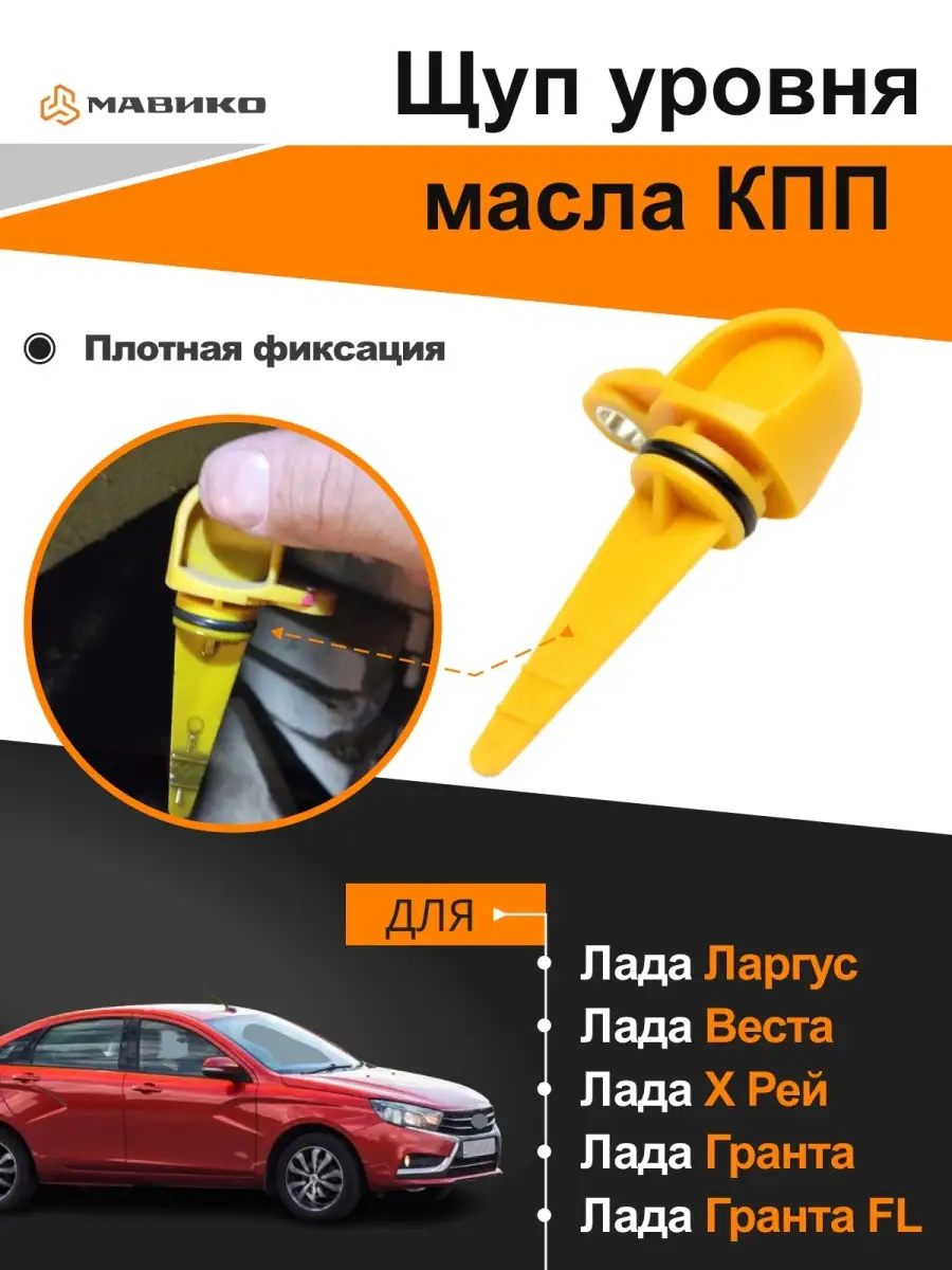 Замена масла в КПП Лада Гранта, Калина, Приора, Веста и XRAY - Dustershop77