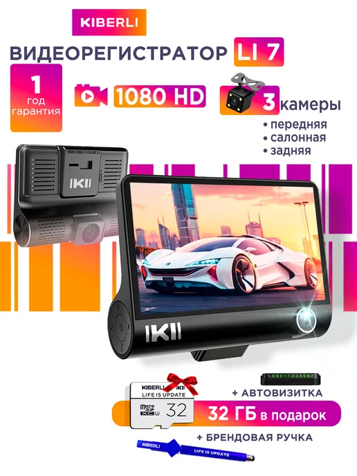 Какой Купить Регистратор Для Автомобиля Отзывы