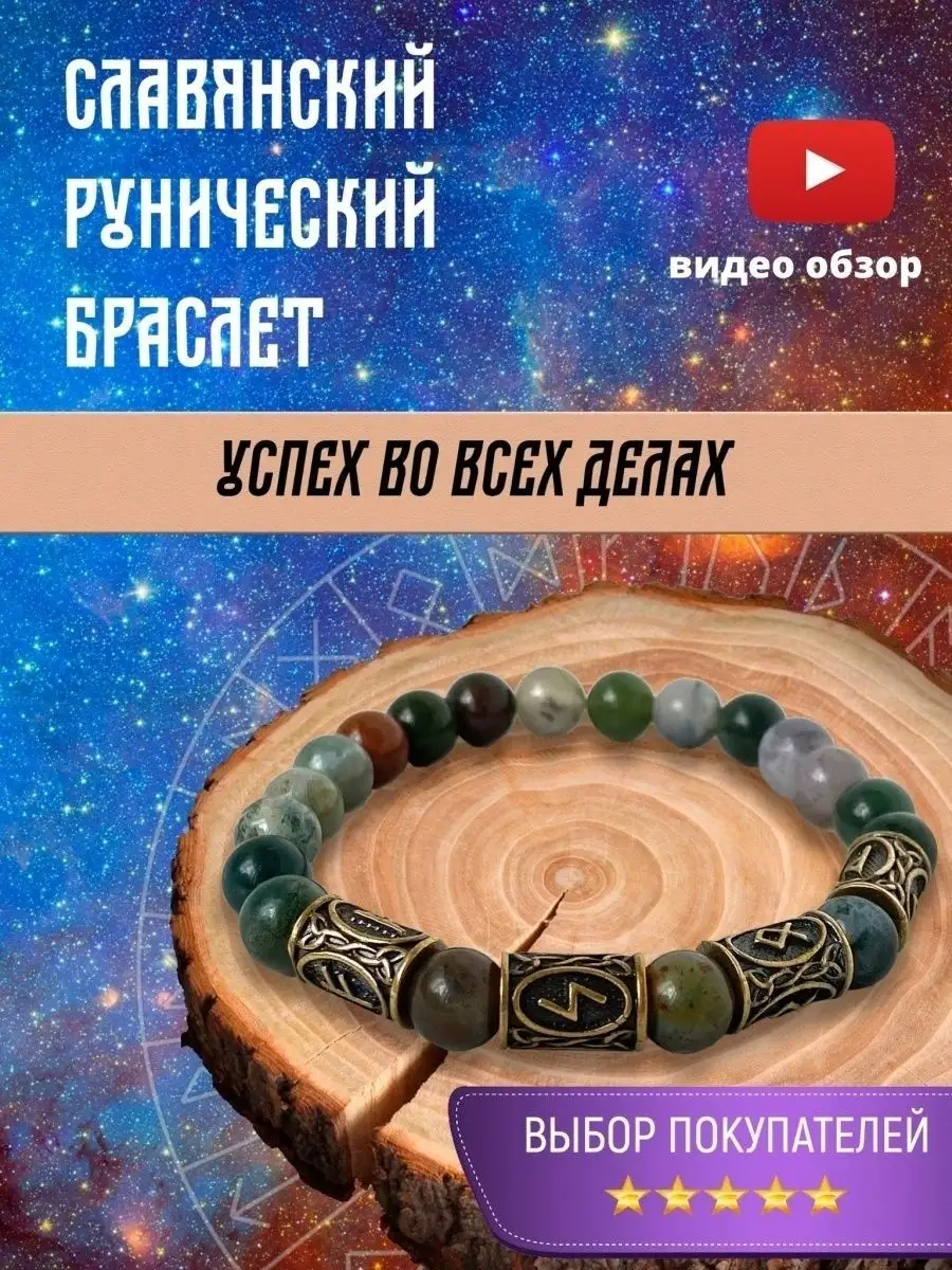 Amulet&Красная нить Браслет на руку Яшма защитный оберег