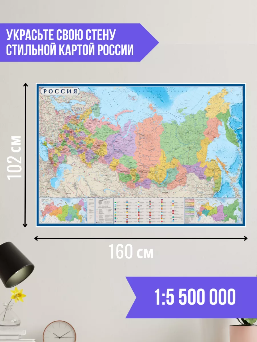 Карта на атласе россии