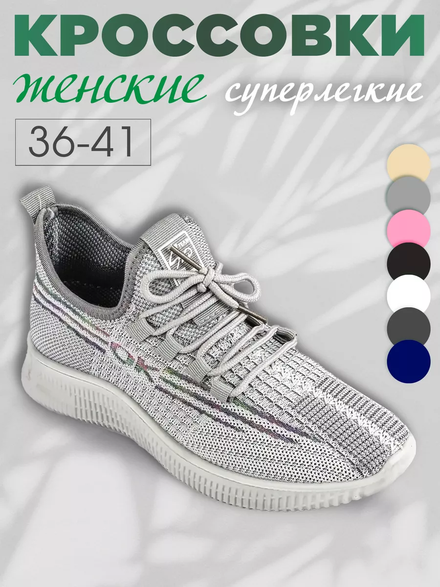 Женские кроссовки Adidas