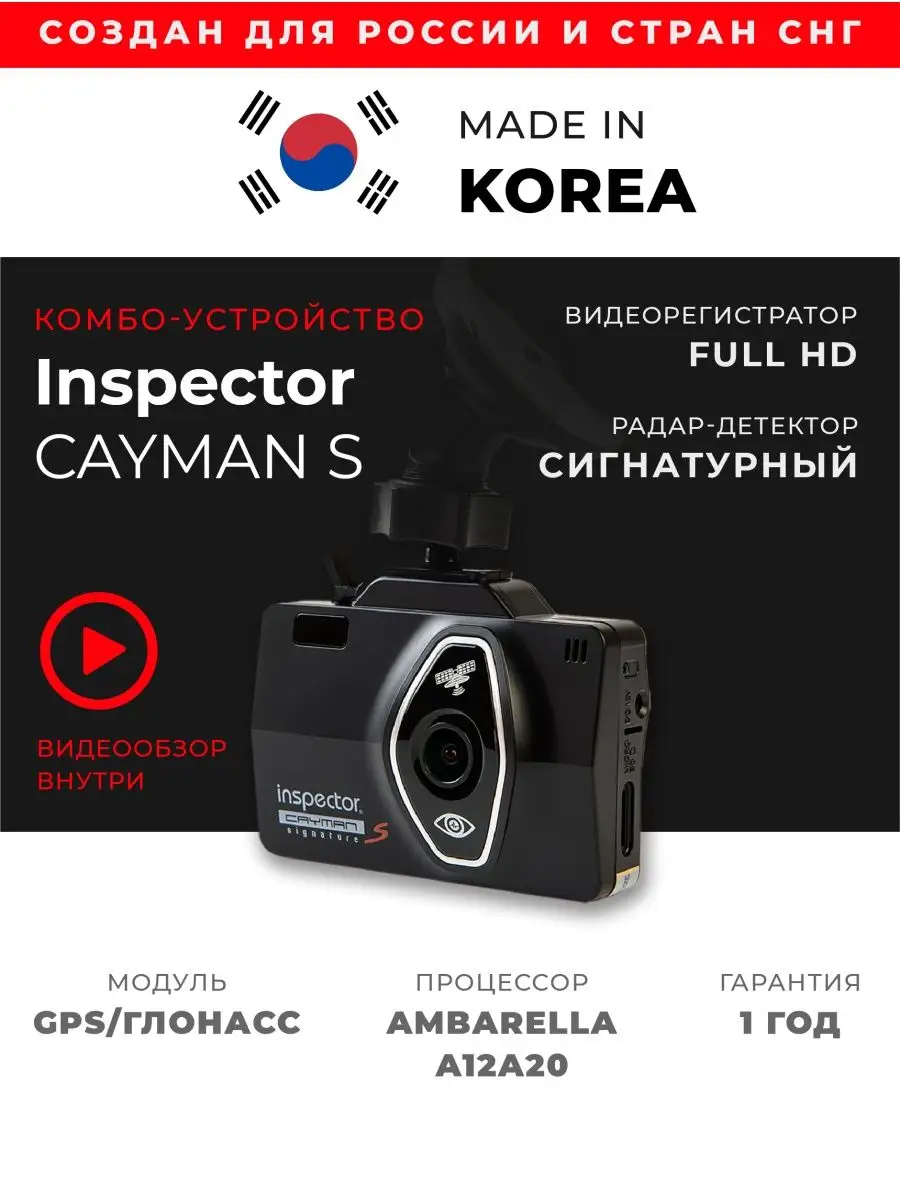 Видеорегистраторы с радар-детектором в той же ценовой категории: