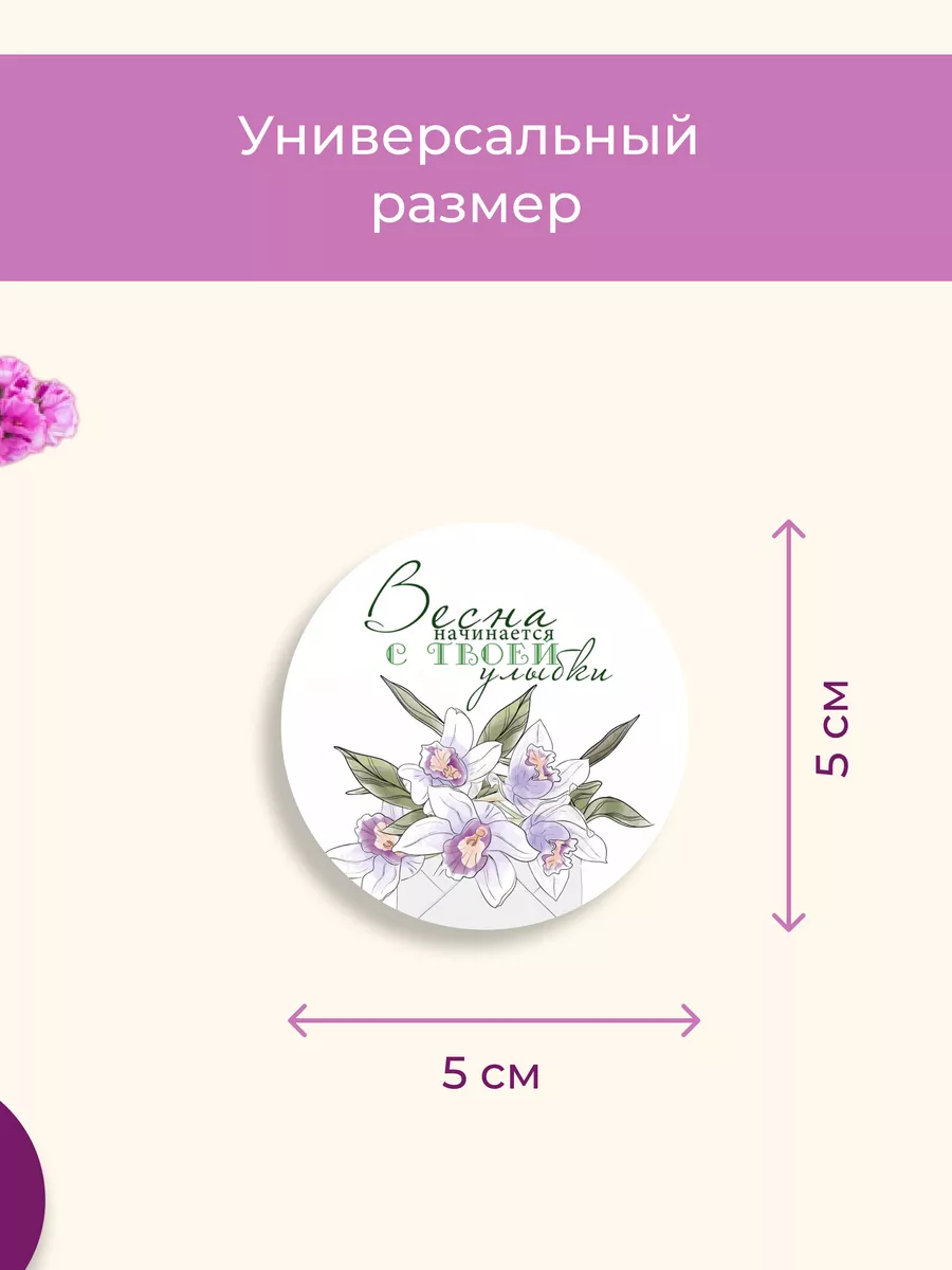 Stickers gallery Наклейки к 8 марта / с поздравлениями