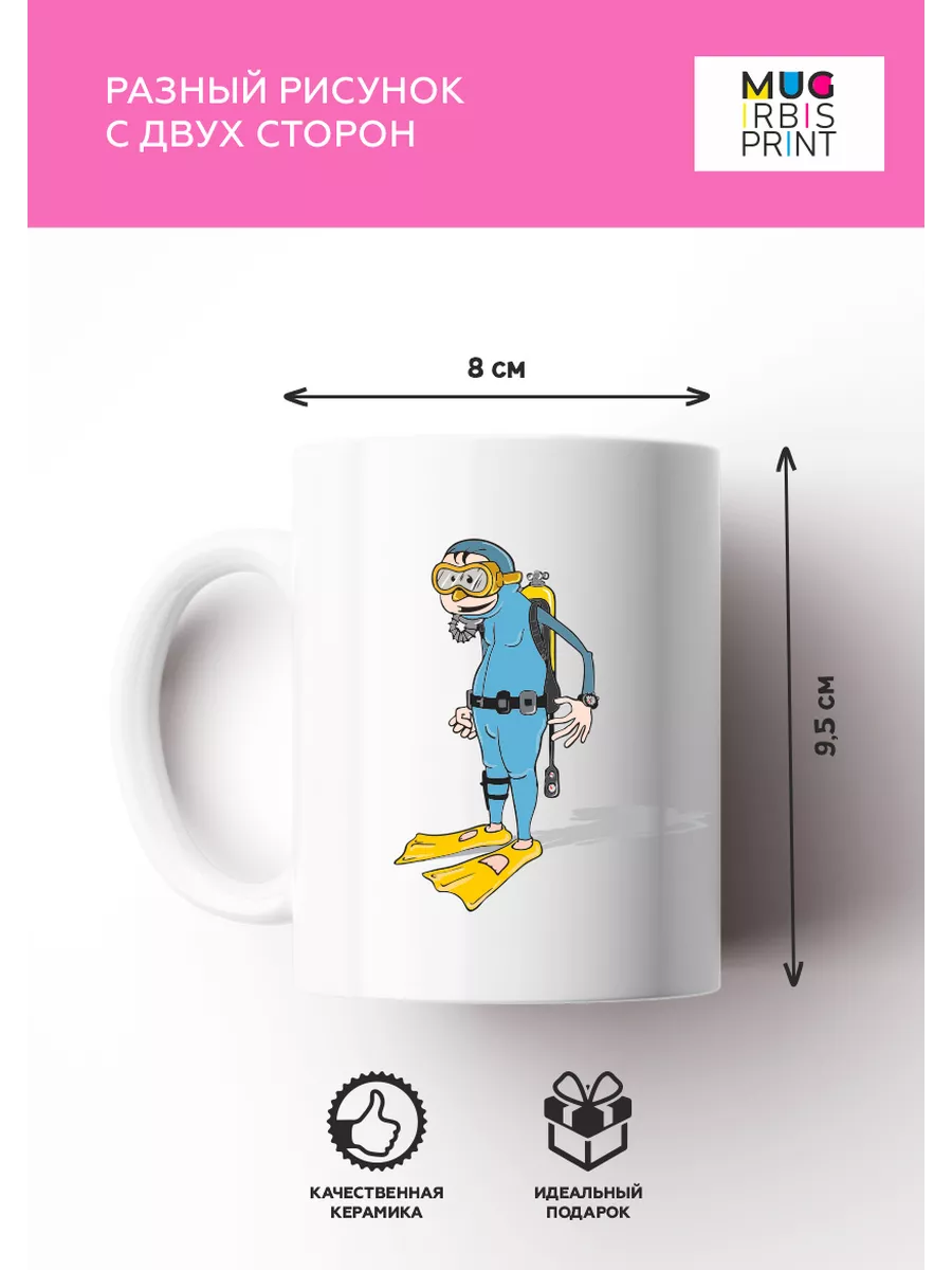 Mug IrbisPrint Кружка с приколом для Иры