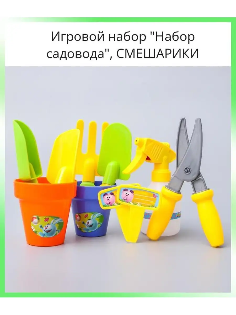 Игровой набор 