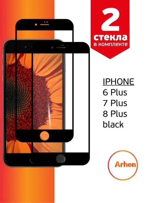 Arhon Защитное стекло на iPhone 6 Plus 7 Plus 8 Plus