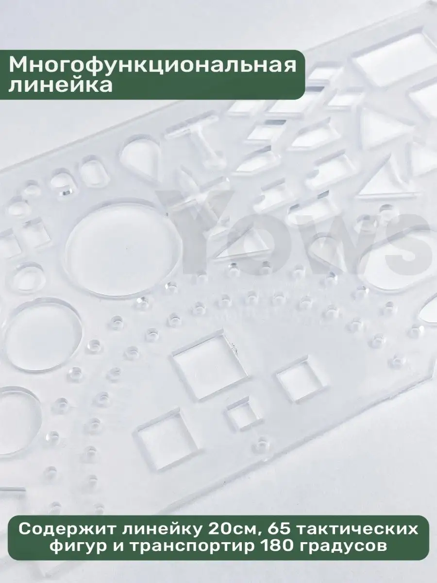 Офицерская линейка 20 см белая, транспортир трафарет шаблон Yows купить по  цене 218 ₽ в интернет-магазине Wildberries | 64784639