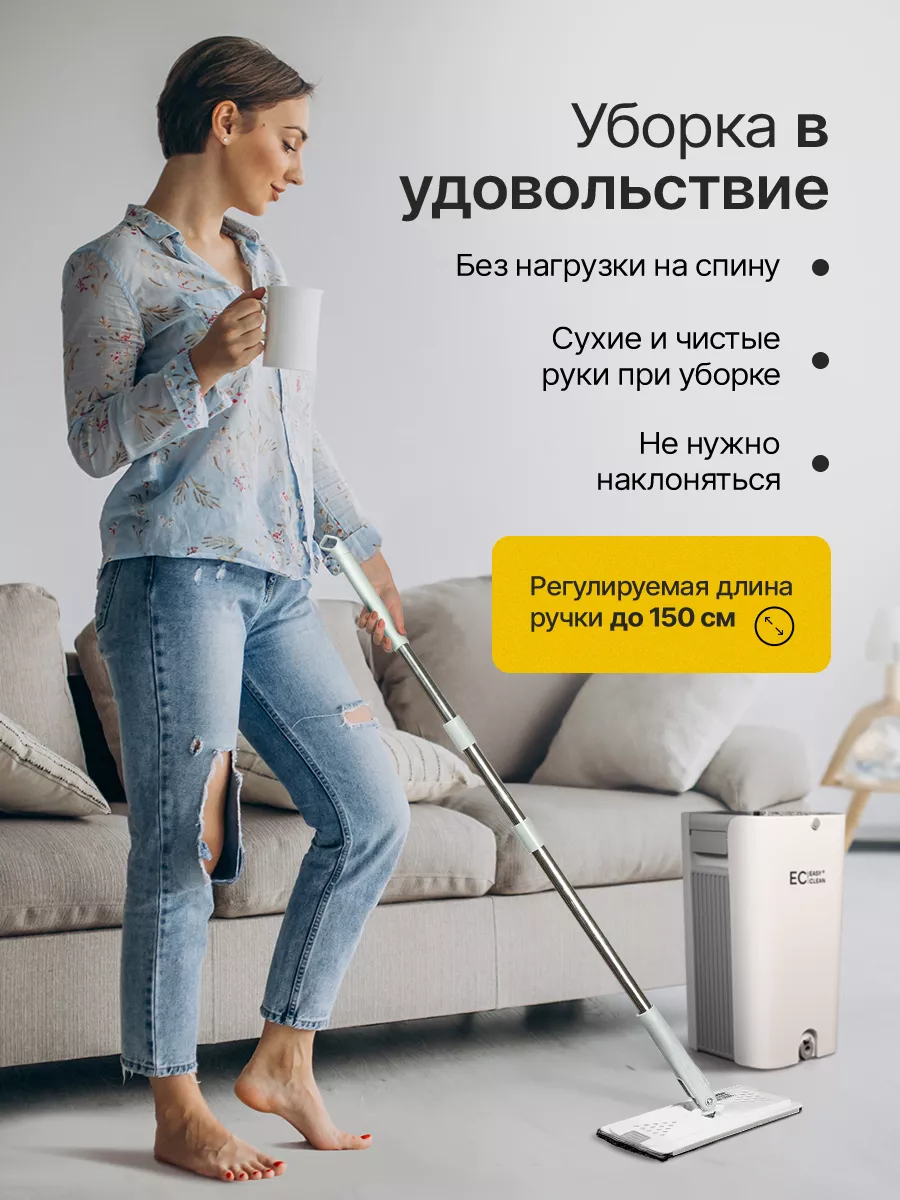 Швабра с отжимом и ведром NOVA-C телескопическая Easy Clean купить по цене  2 733 ₽ в интернет-магазине Wildberries | 64842430