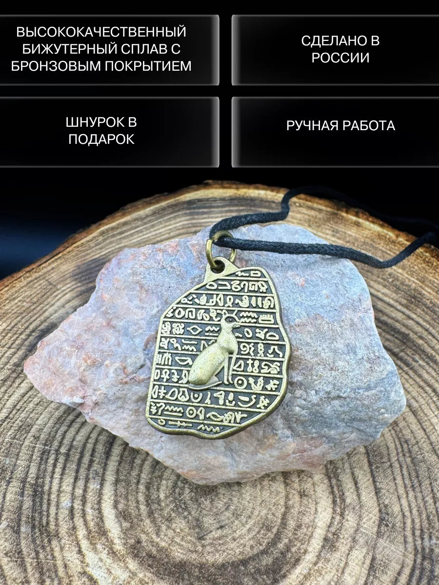 Амулет Богиня Бастет, амулет здоровья и красоты Gold amulet купить по цене  355 ₽ в интернет-магазине Wildberries | 64922302