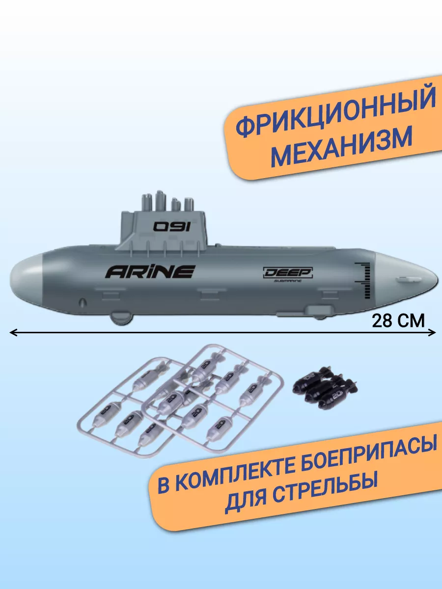 Набор военная техника с подводной лодкой и самолетами
