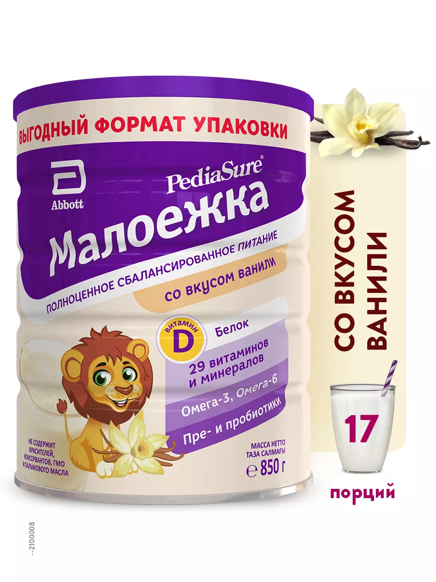 Купить Малоежку В Детском Мире