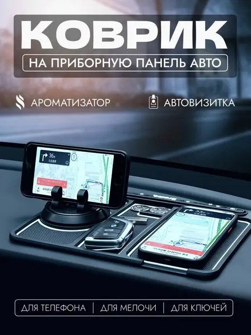 Авто аксессуары для автомобиля