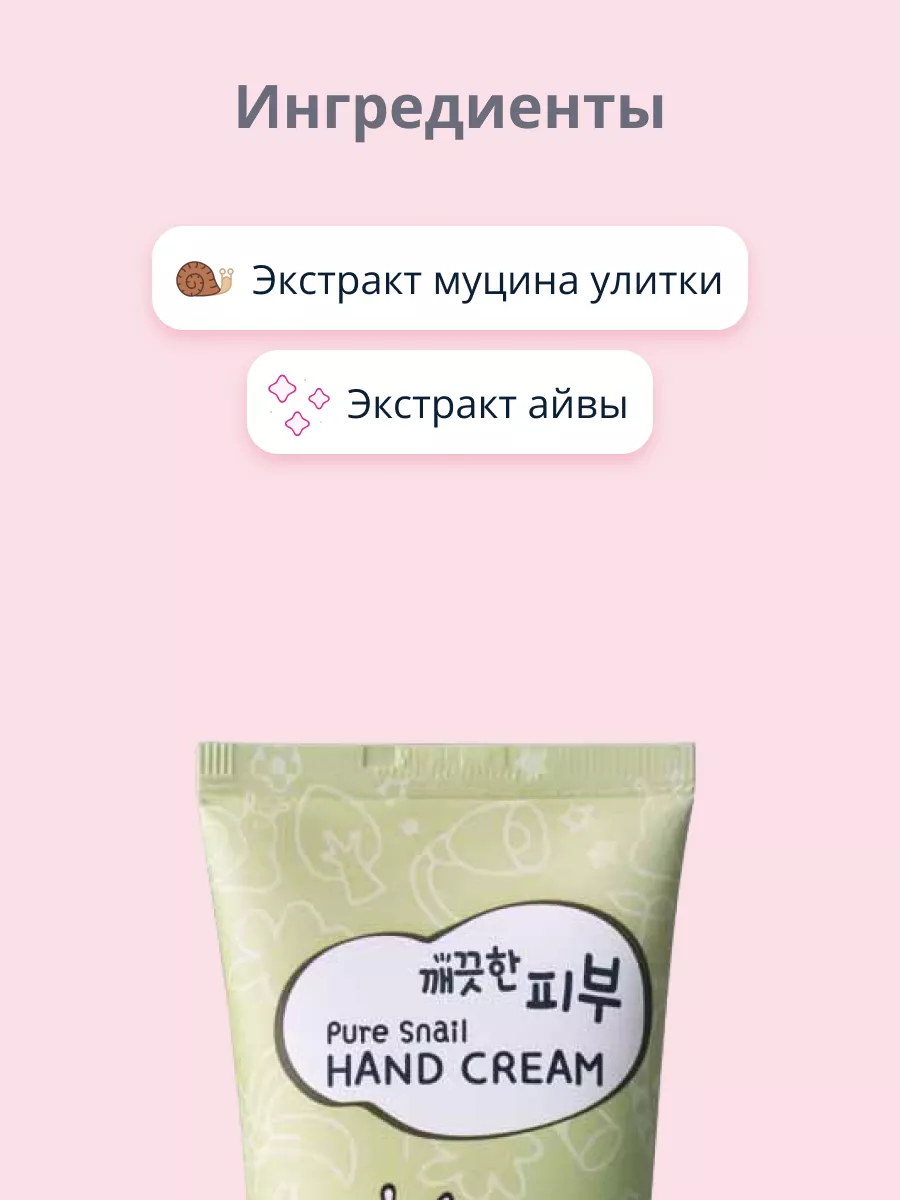 Купить Маска Для Рук С Муцином Улитки Esfolio Hand Mask В Москве | Интернет-магазин Карамбола