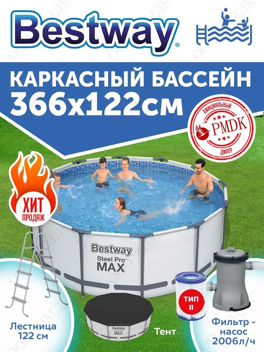 Bestway 56420 366 х 122 см. Бассейн Bestway 56420. Каркасный бассейн 366х122. Бассейн 366х120.