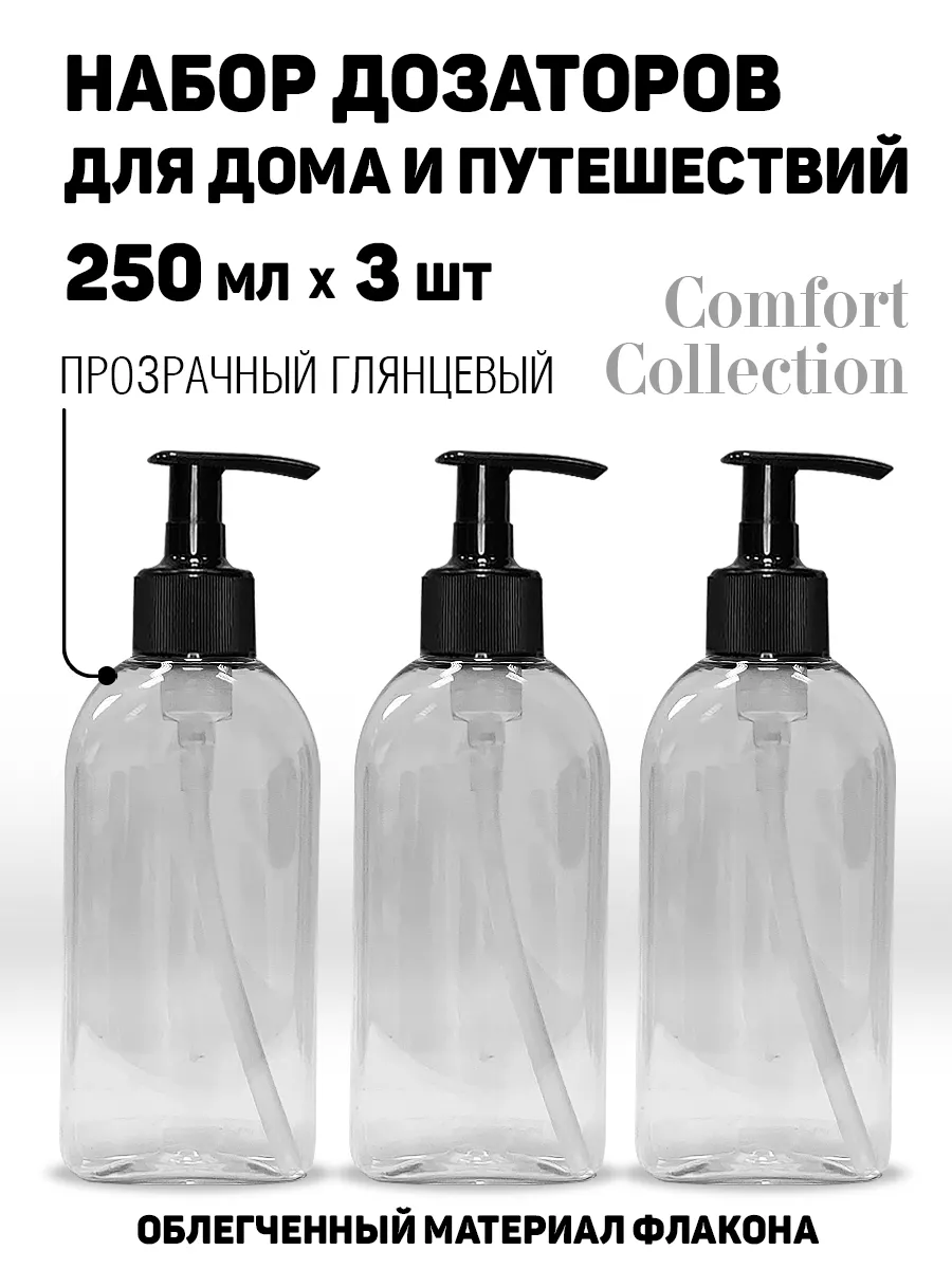 Набор дозаторов для дома Омега Пласт купить по цене 249 ₽ в  интернет-магазине Wildberries | 65244159